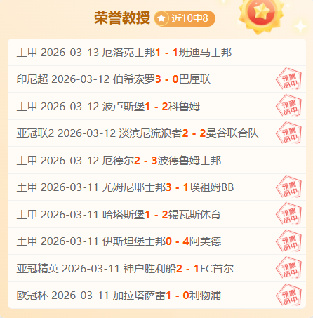 意甲专家推,昨全胜,科莫,bet365娱乐城,bet365体育