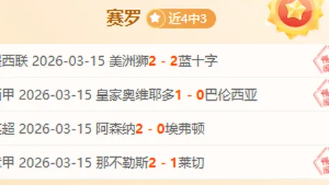 希金斯超越奥沙利文，147次晋级八强领跑斯诺克领域