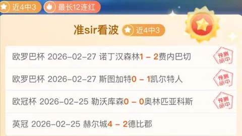 NBA奇才对阵爵士：专家解读公推质合分析与前区十码