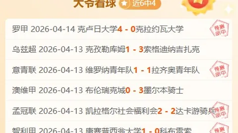 利兹联客场挑战曼联：32轮专家预测压制策略