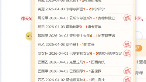 10胜6 主队坐镇主场能否冲击排名？